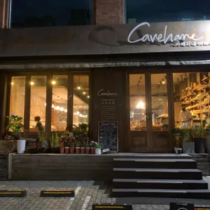 카베하네 리뷰 사진