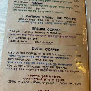 카베하네 리뷰 사진