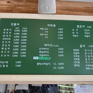 진관사 연지원 리뷰 사진