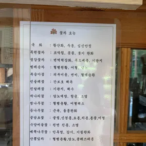 진관사 연지원 리뷰 사진