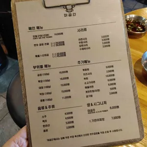 마곱간 리뷰 사진
