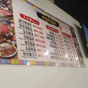 부림정 리뷰 사진