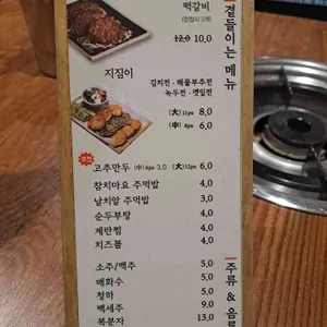 짚신매운갈비찜 리뷰 사진