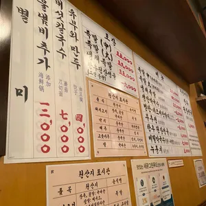 오목집 리뷰 사진