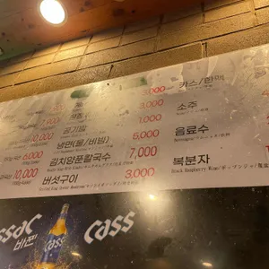 설레임삼겹살 리뷰 사진