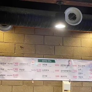 설레임삼겹살 리뷰 사진