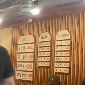 통김치삼겹살 리뷰 사진