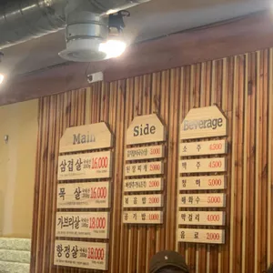 통김치삼겹살 리뷰 사진