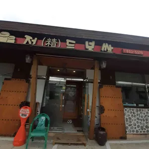 정든보쌈 리뷰 사진