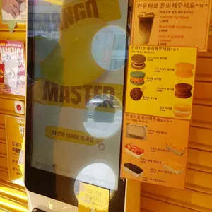 고망고 리뷰 사진