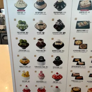 설빙 리뷰 사진