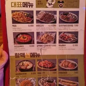 역전할머니맥주 리뷰 사진