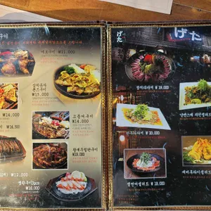 게다 리뷰 사진