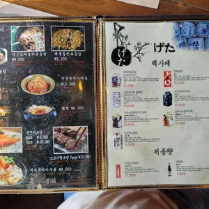 게다 리뷰 사진