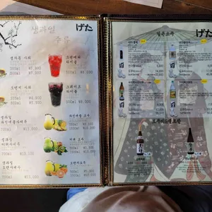 게다 리뷰 사진