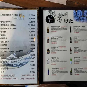 게다 리뷰 사진