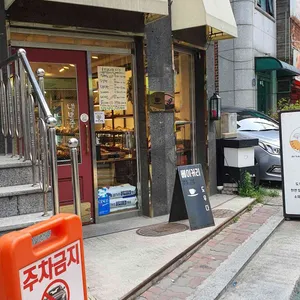 도우다 베이커리 리뷰 사진