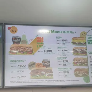 써브웨이 리뷰 사진