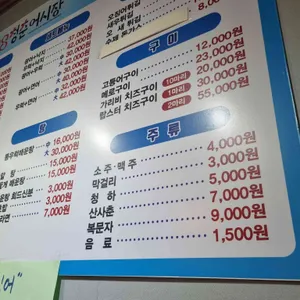 28청춘어시장 리뷰 사진