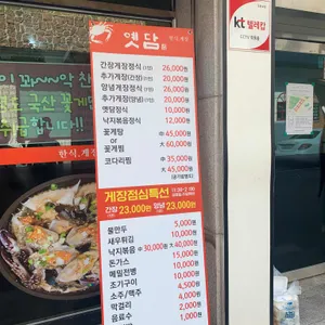 옛담 리뷰 사진
