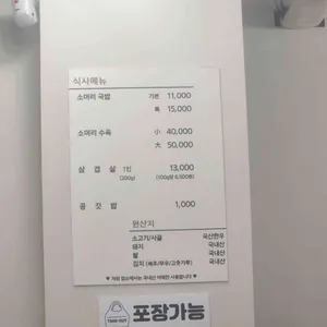 민속촌소머리국밥 리뷰 사진