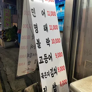 집밥 리뷰 사진