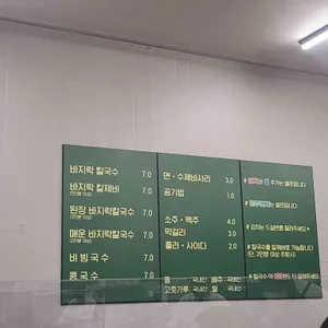 천서리칼국수 리뷰 사진