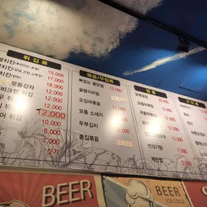호프광장 리뷰 사진