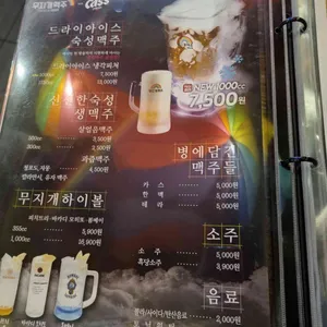 무지개맥주 리뷰 사진