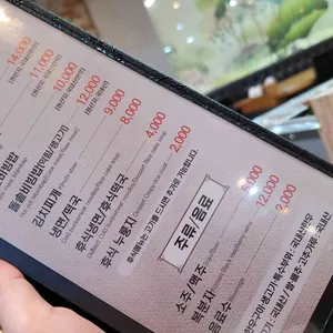 수정식당 리뷰 사진