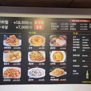 먹고보자양꼬치 리뷰 사진