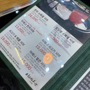 아레나샤브 리뷰 사진