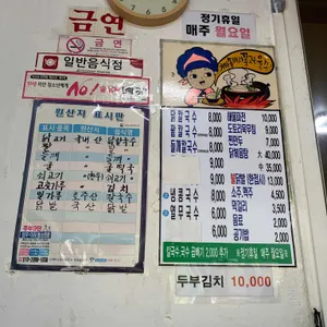 엄마손닭칼국수 리뷰 사진