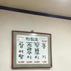 산골식당 리뷰 사진
