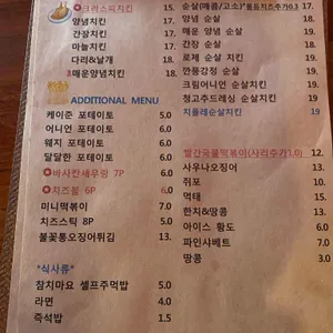 큰통치킨 리뷰 사진