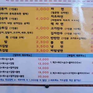 엉터리분식 리뷰 사진