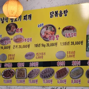 맛있는찌개 리뷰 사진