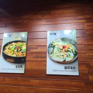 대가원 리뷰 사진