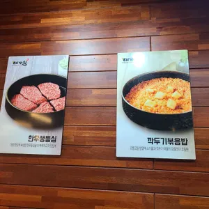 대가원 리뷰 사진