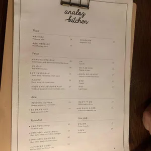 아날로그키친 리뷰 사진