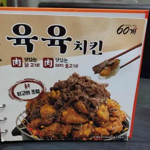 60계 리뷰 사진