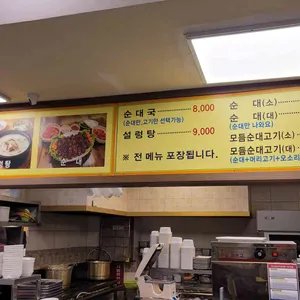 병천순대 리뷰 사진