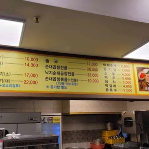 병천순대 리뷰 사진