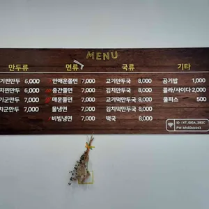 보영만두 리뷰 사진