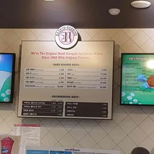배스킨라빈스 리뷰 사진