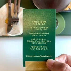 보수동가 리뷰 사진