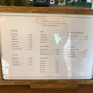 보수동가 리뷰 사진