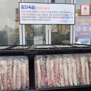 맛있는고기에솜씨를더하다 대표 사진