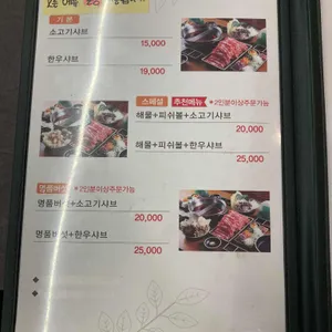 샤브마니아 리뷰 사진