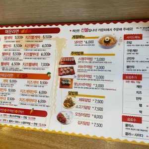 틈새라면 리뷰 사진